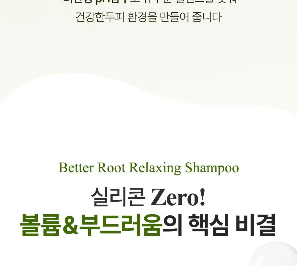 [대용량/탈모증상완화] 달리프 클로렐라 베러 루트 릴렉싱 샴푸 1000ml 상세페이지 25